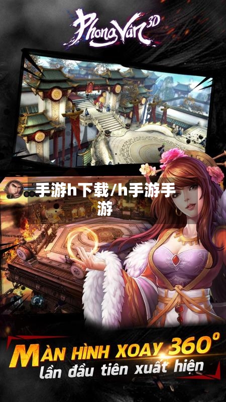 手游h下载/h手游手游