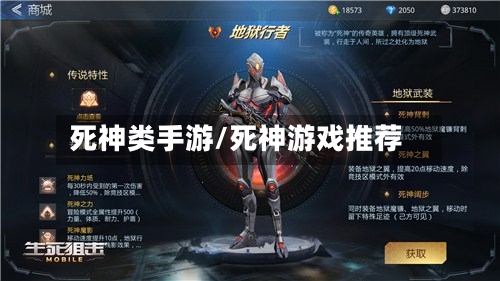 死神类手游/死神游戏推荐-第2张图片