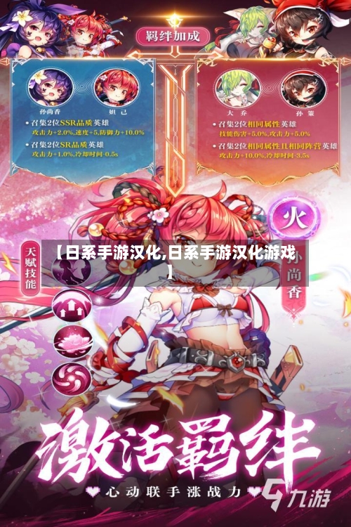 【日系手游汉化,日系手游汉化游戏】