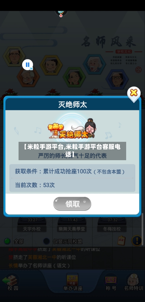 【米粒手游平台,米粒手游平台客服电话】-第2张图片