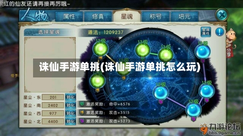 诛仙手游单挑(诛仙手游单挑怎么玩)-第2张图片