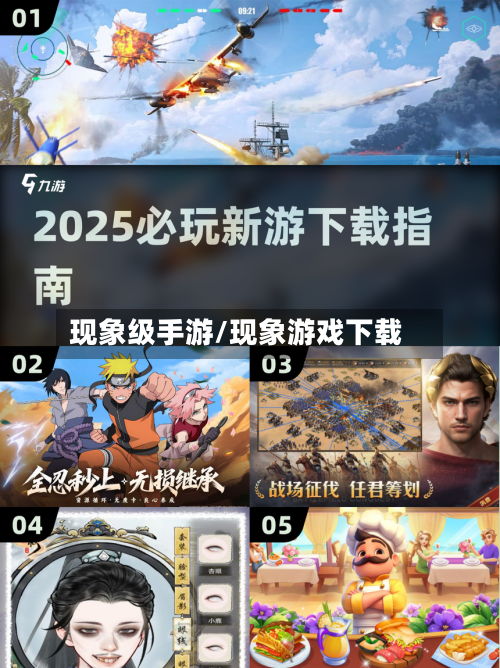 现象级手游/现象游戏下载-第2张图片