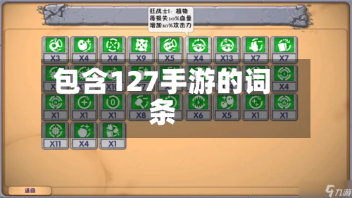 包含127手游的词条-第2张图片