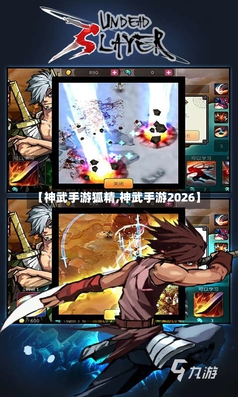 【神武手游狐精,神武手游2026】-第3张图片