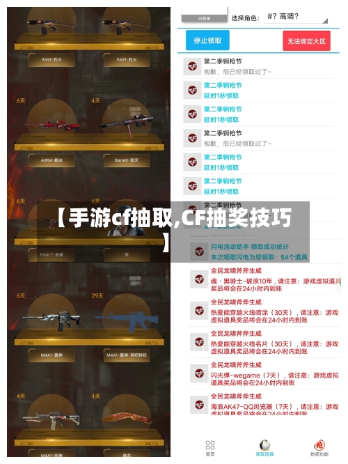 【手游cf抽取,CF抽奖技巧】