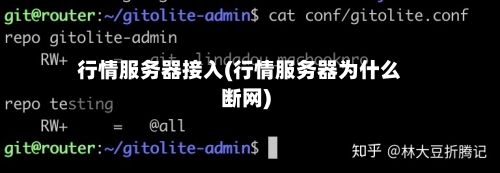 行情服务器接入(行情服务器为什么断网)-第2张图片