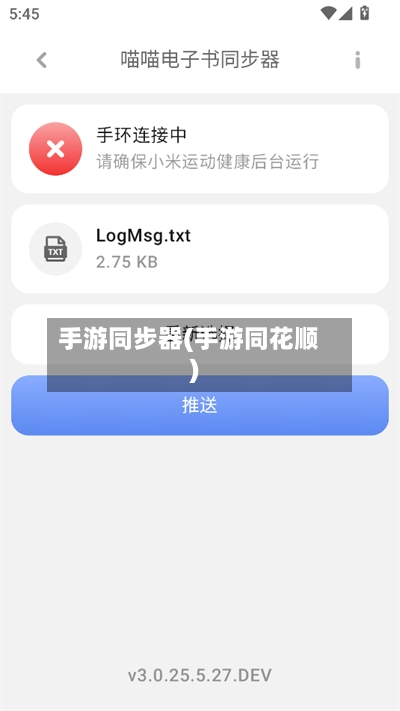 手游同步器(手游同花顺)-第2张图片