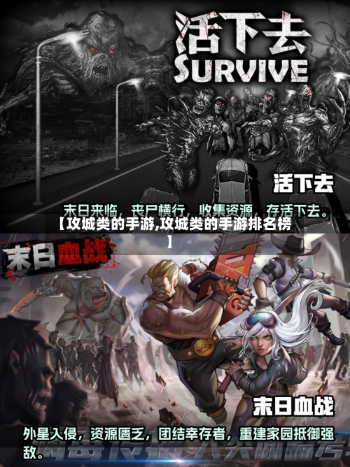 【攻城类的手游,攻城类的手游排名榜】-第3张图片