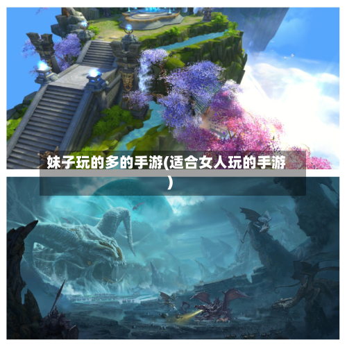 妹子玩的多的手游(适合女人玩的手游)-第2张图片