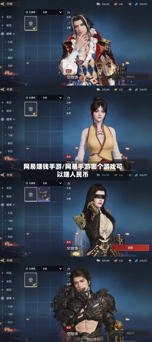 网易赚钱手游/网易手游哪个游戏可以赚人民币