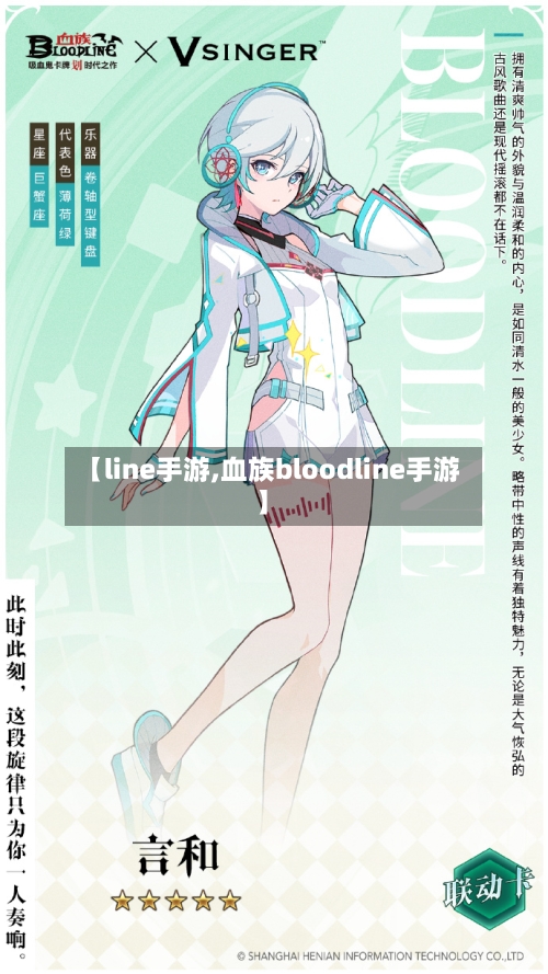【line手游,血族bloodline手游】-第2张图片