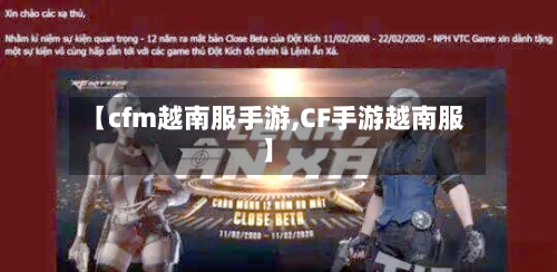 【cfm越南服手游,CF手游越南服】