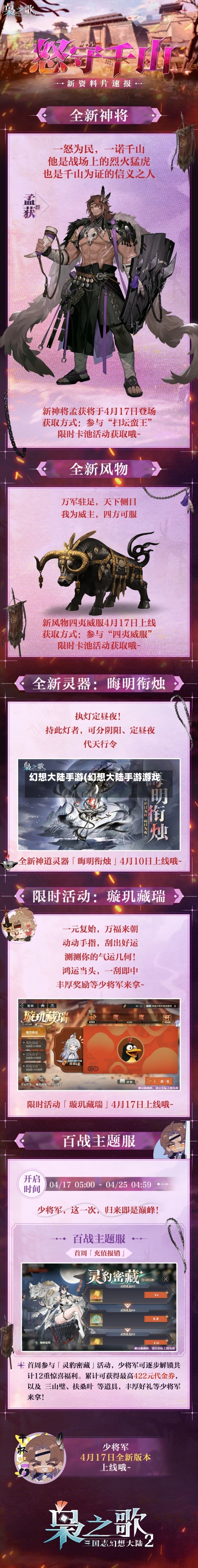 幻想大陆手游(幻想大陆手游游戏)-第2张图片