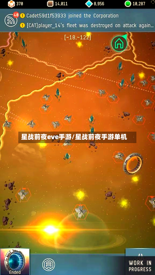 星战前夜eve手游/星战前夜手游单机-第3张图片