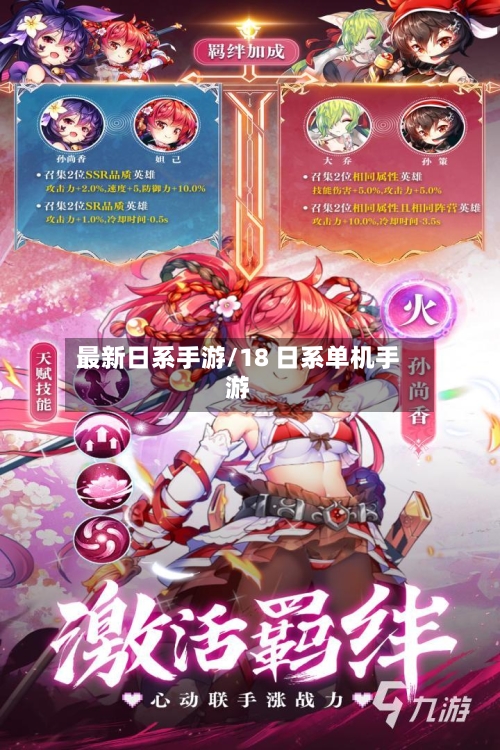 最新日系手游/18 日系单机手游-第2张图片