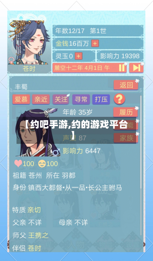 【约吧手游,约的游戏平台】-第2张图片