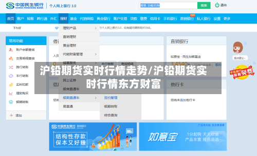 沪铅期货实时行情走势/沪铅期货实时行情东方财富-第2张图片