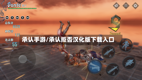 承认手游/承认拒否汉化版下载入口-第3张图片