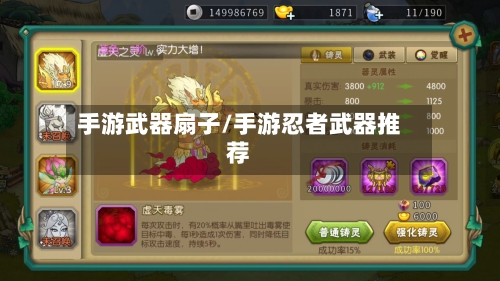 手游武器扇子/手游忍者武器推荐-第3张图片