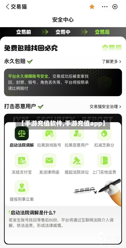 【手游充值软件,手游充值app】