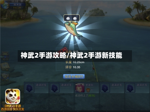 神武2手游攻略/神武2手游新技能-第2张图片
