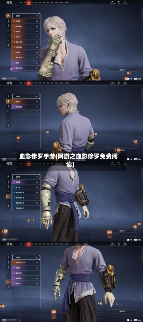 血影修罗手游(网游之血影修罗免费阅读)