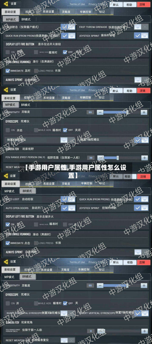 【手游用户属性,手游用户属性怎么设置】