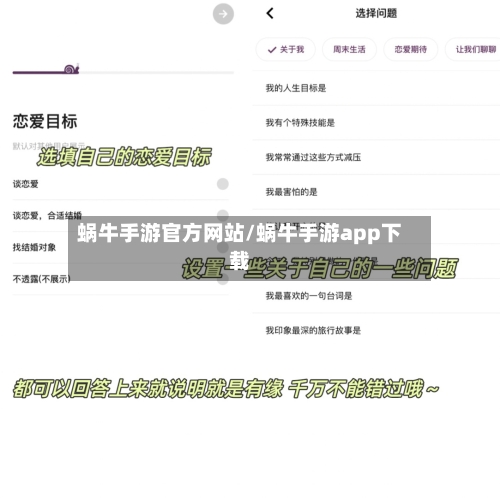 蜗牛手游官方网站/蜗牛手游app下载-第2张图片