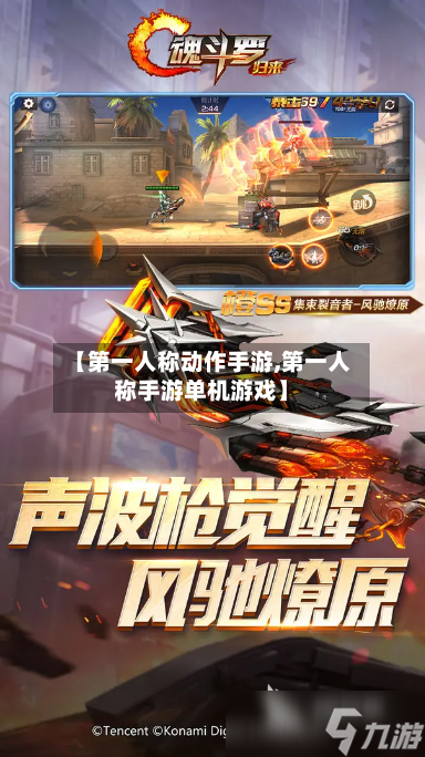 【第一人称动作手游,第一人称手游单机游戏】-第2张图片