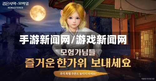 手游新闻网/游戏新闻网