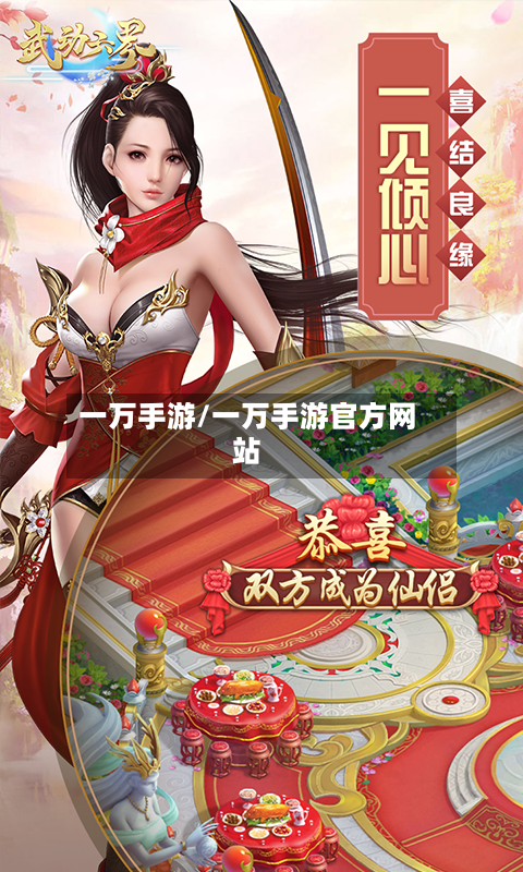 一万手游/一万手游官方网站