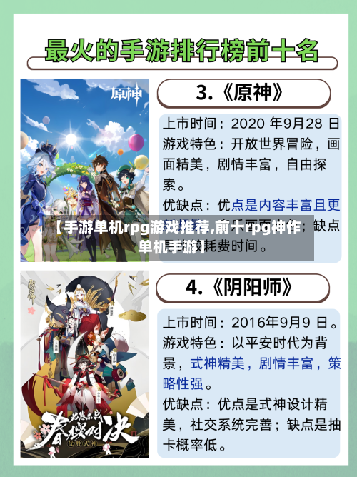 【手游单机rpg游戏推荐,前十rpg神作单机手游】