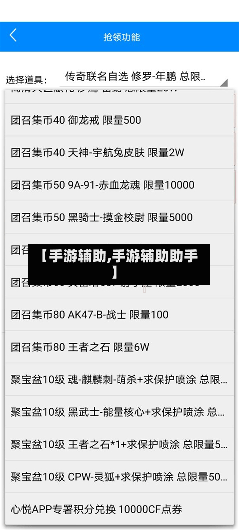 【手游辅助,手游辅助助手】