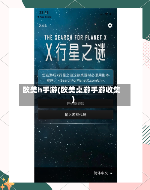 欧美h手游(欧美桌游手游收集)-第3张图片