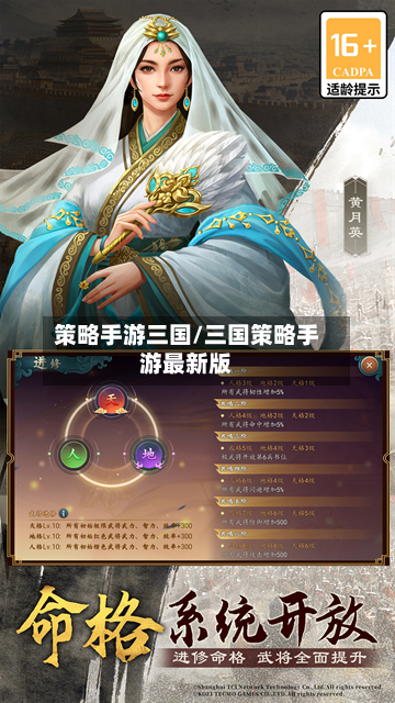 策略手游三国/三国策略手游最新版