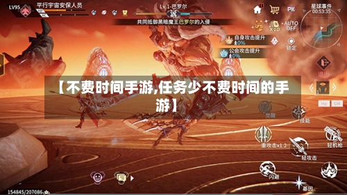 【不费时间手游,任务少不费时间的手游】-第3张图片