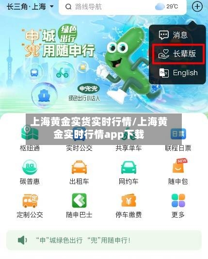 上海黄金实货实时行情/上海黄金实时行情app下载