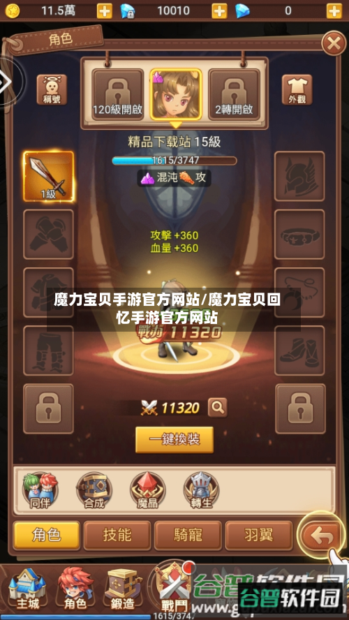 魔力宝贝手游官方网站/魔力宝贝回忆手游官方网站