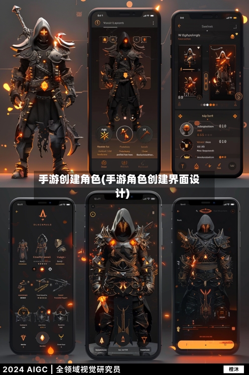 手游创建角色(手游角色创建界面设计)