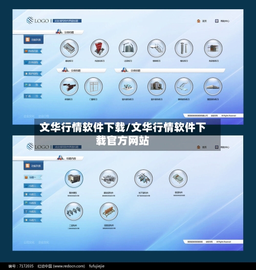 文华行情软件下载/文华行情软件下载官方网站-第2张图片