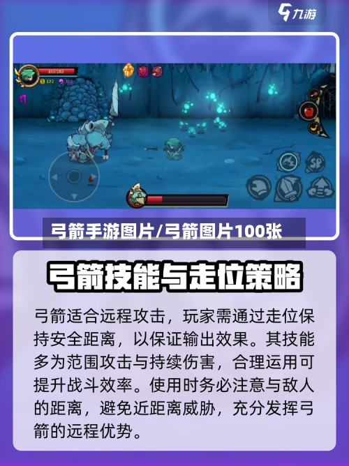 弓箭手游图片/弓箭图片100张-第2张图片