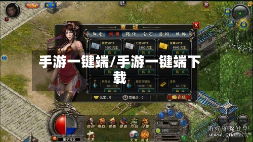 手游一键端/手游一键端下载