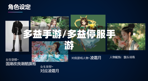 多益手游/多益停服手游-第3张图片