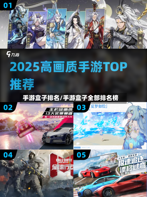 手游盒子排名/手游盒子全部排名榜-第2张图片