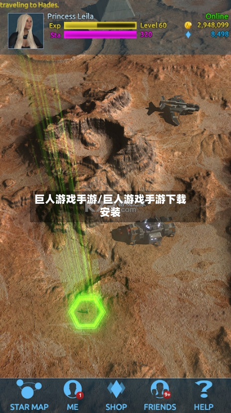 巨人游戏手游/巨人游戏手游下载安装