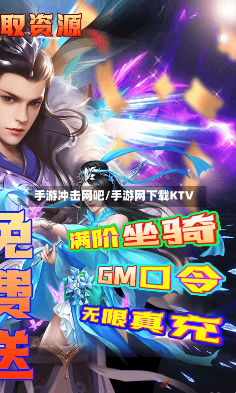 手游冲击网吧/手游网下载KTV