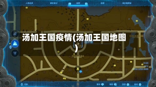 汤加王国疫情(汤加王国地图)