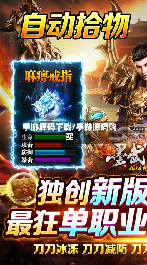 手游源码下载/手游源码购买-第2张图片