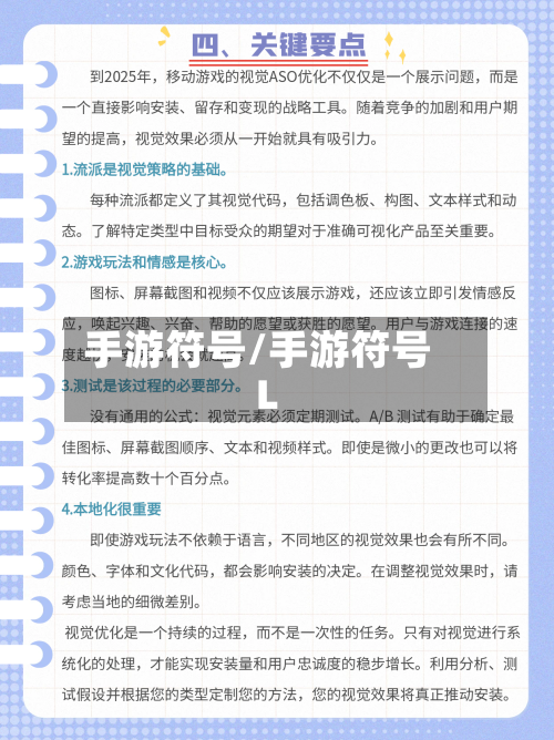 手游符号/手游符号L-第2张图片