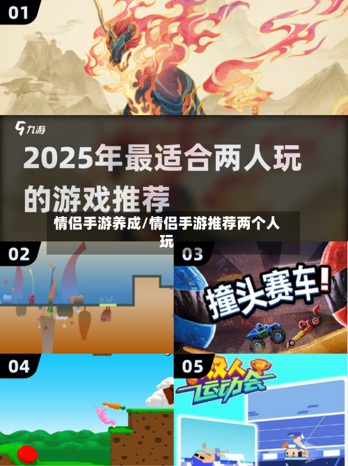 情侣手游养成/情侣手游推荐两个人玩-第2张图片